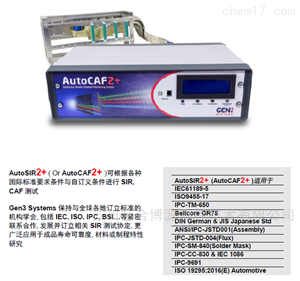 GEN3 CAF2离子迁移测试仪-256通道 1250V