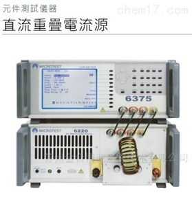 Microtest6375 6220（益和）直流重叠电流源