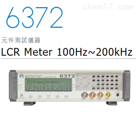 Microtest 6372中国台湾益和LCR测试仪
