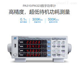 PA310緻遠電子ZLG單相功率計
