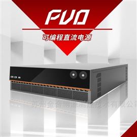 PVD系列可編程直流電源