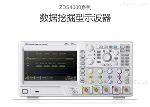 ZDS4054 ZDS4034 ZDS4024致远电子ZDS4000系列示波器