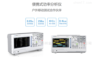PA2000mini便携仪功率分析仪