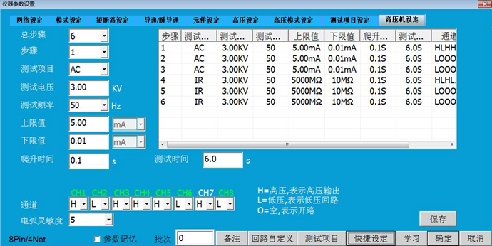 光伏储能ATE自动测试系统