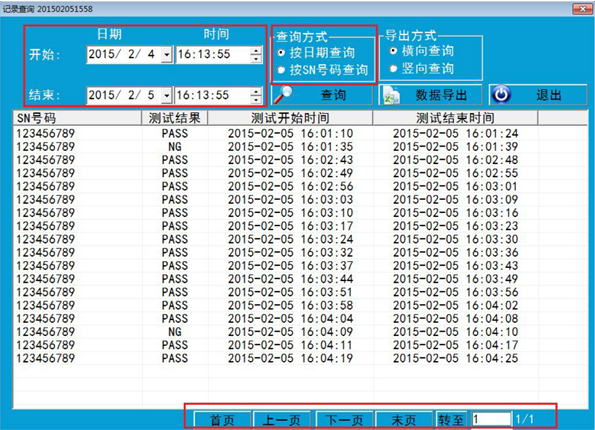 光伏储能ATE自动测试系统