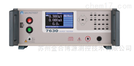 Microtest7630益和安规测试仪7630（支持多通道）