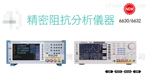 Mircotest 6630 6632精密阻抗分析仪10Hz~3/5/10/20/30MHz