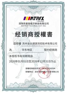 深圳市麦创电子科技有限公司授权经销商资质