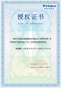 上海普锐马电子有限公司授权经销商资质