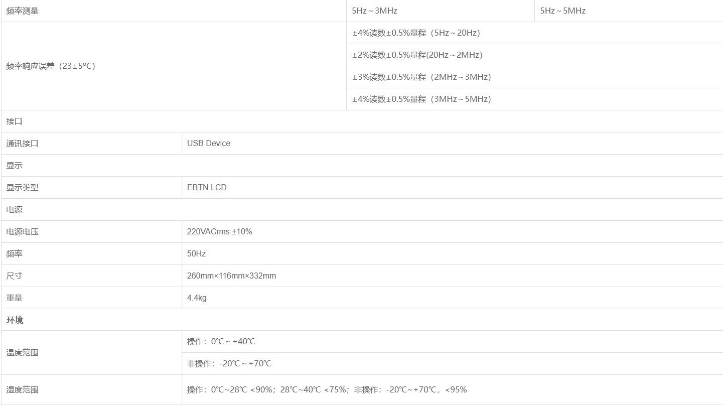 2.png 优利德UT8630N系列数字交流毫伏表