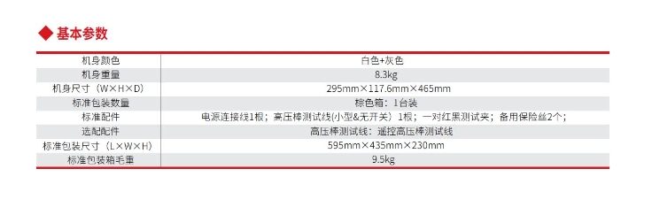 1.png 优利德UT5310系列可编程耐压测试仪