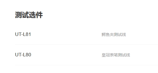 1.png 优利德UT3550手持电池内阻测试仪