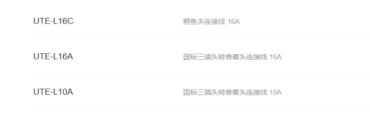 优利德UTE9800系列 智能电参数测量仪