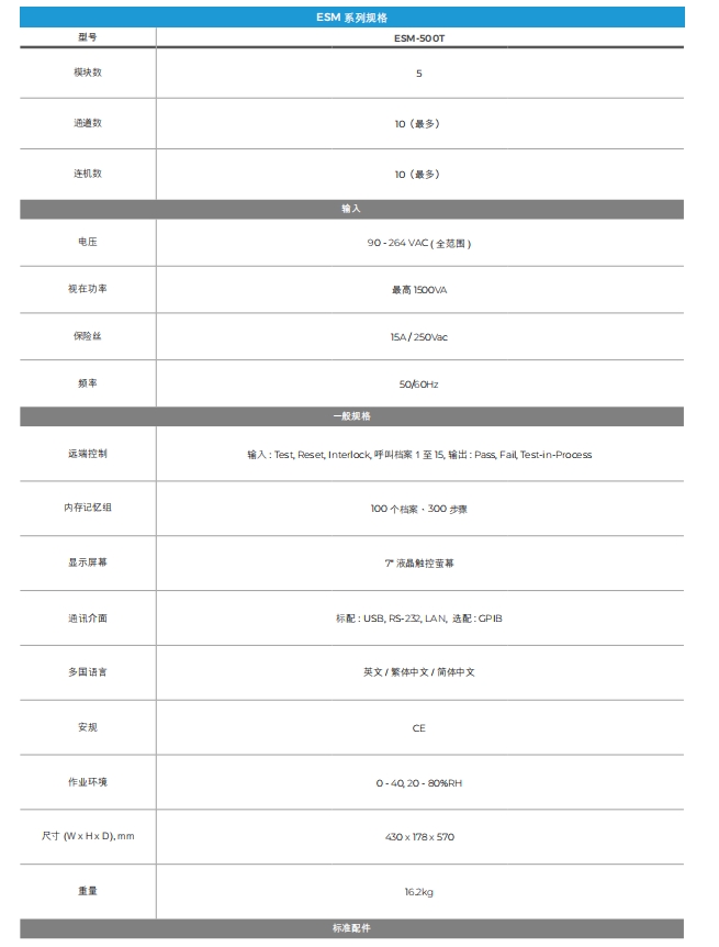 2.png 华仪ESM-500 MultiPRO安规综合测试仪