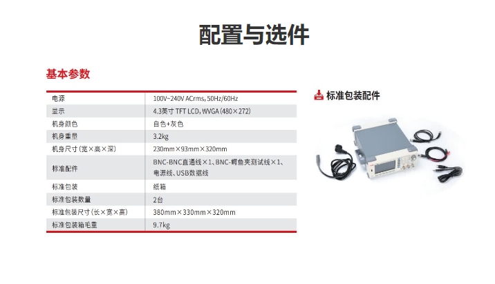 优利德UTG2000B系列 函数/任意波形发生器