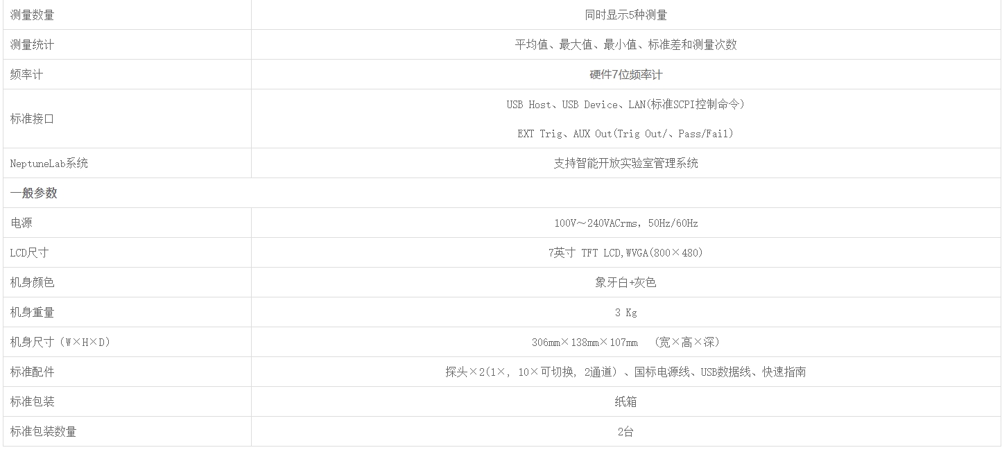 优利德UPO6000Z系列 数字荧光示波器