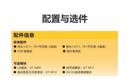 7.png 优利德UPO7000Z 系列 数字荧光示波器