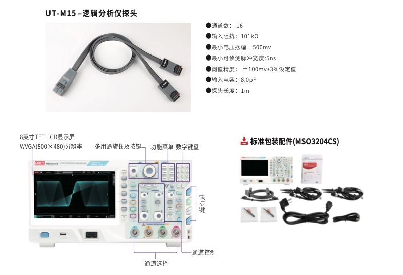 优利德MSO/UPO3000CS系列示波器
