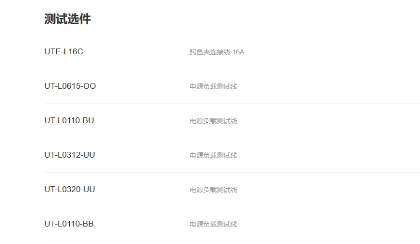 优利德UDP8000M系列 可编程直流电源