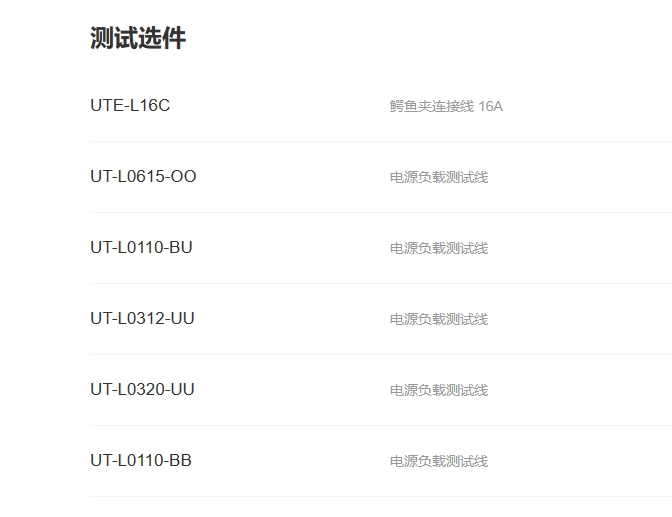 优利德UDP3000C系列可编程线性直流电源