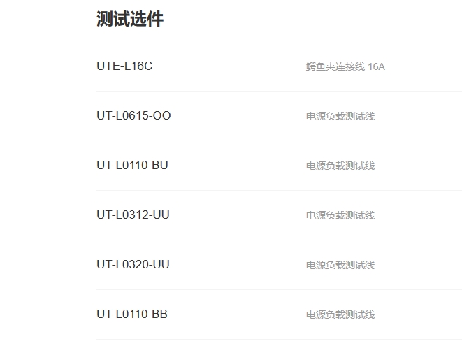 优利德UTL8200+系列直流电子负载