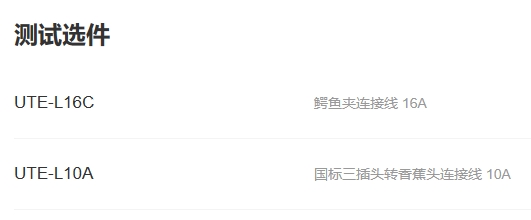 优利德UTL8200可编程直流电子负载