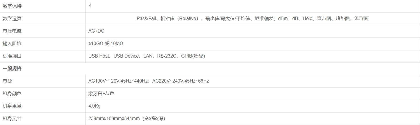 2.png 优利德UT805A+ 台式数字万用表