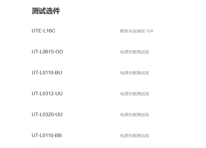 1.png 优利德UDP3000S系列 可编程线性直流电源