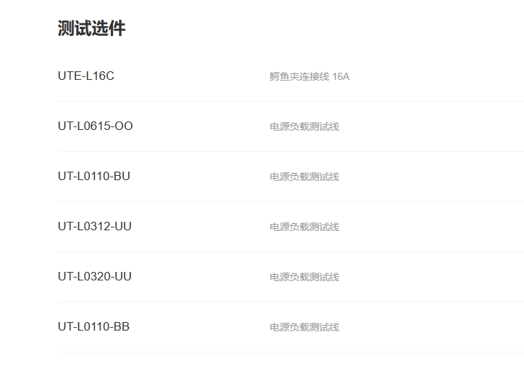 优利德UDP6720系列开关直流电源