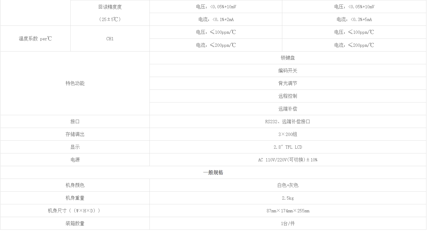 优利德UDP6720系列开关直流电源