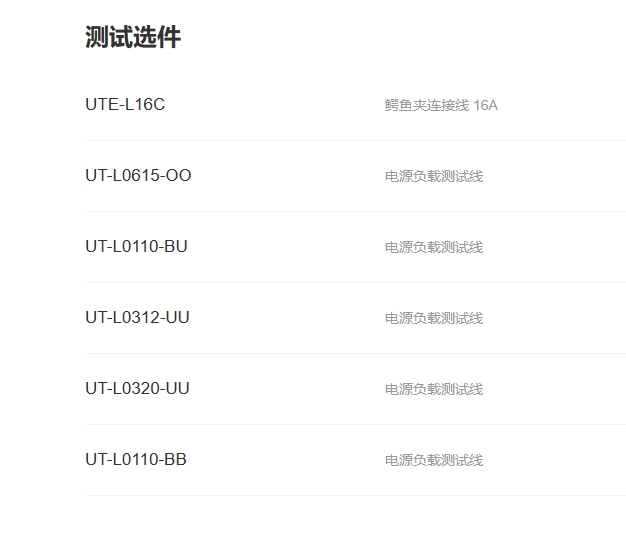 优利德UDP5300系列 直流电源