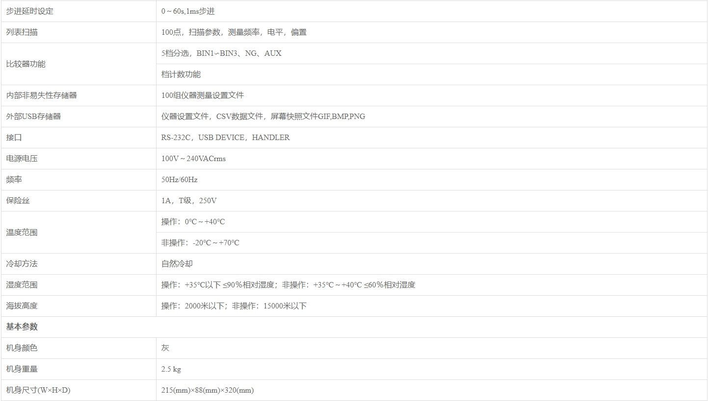 优利德UTR2800系列 LCR数字电桥