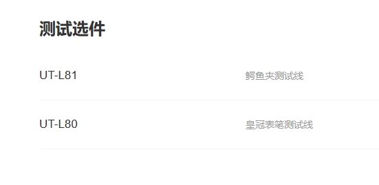 优利德UT3510系列 直流电阻测试仪