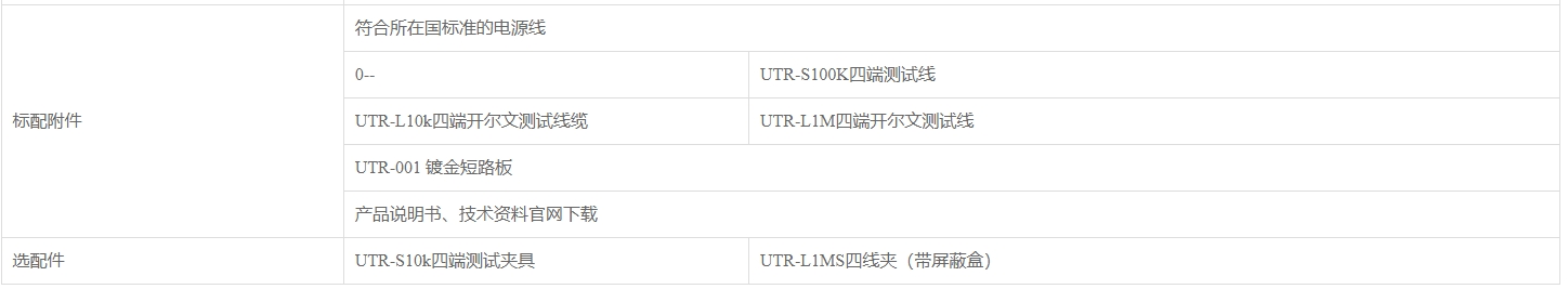 优利德UTR2800系列 LCR数字电桥