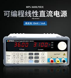 MPS-3600LP系列宽范围可编程直流电源