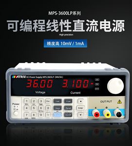 MPS-3600LP系列宽范围可编程直流电源
