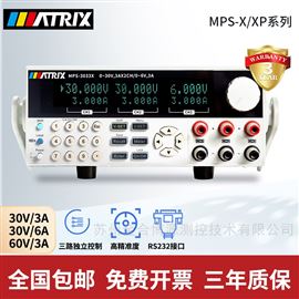 三路可編程直流電源