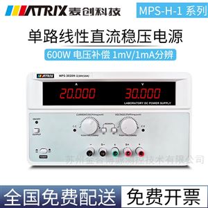 MPS-H-1系列线性直流电源