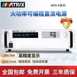 MPS-P系列宽范围可编程直流电源