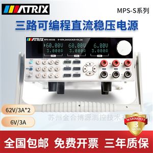 MPS-S系列可编程直流电源