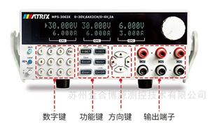MPS-3063X三路可编程直流电源