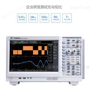 致远电子PA6000H企业级功率分析仪