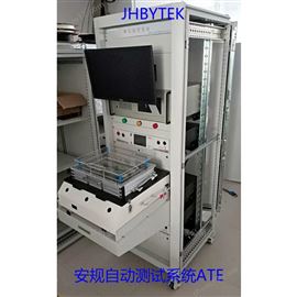 光伏儲能ATE自動測試系統