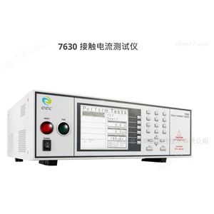 7630eec接触电流测试仪