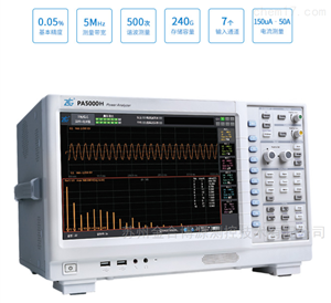 PA5000H致远电子 PA5000功率分析仪