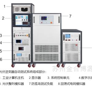 JHBY-3300光伏逆变器自动测试系统JHBY3300