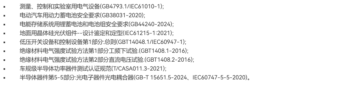 智能安规综合分析仪AN1635H-10KV系列