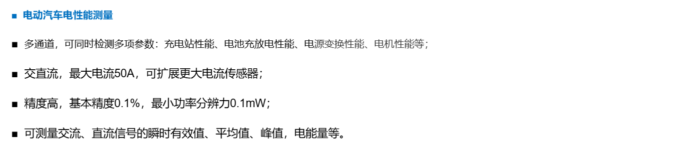 44.png 六通道功率分析仪AN87600系列