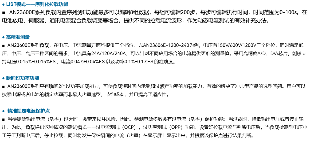 66.png 大功率直流电子负载AN236系列
