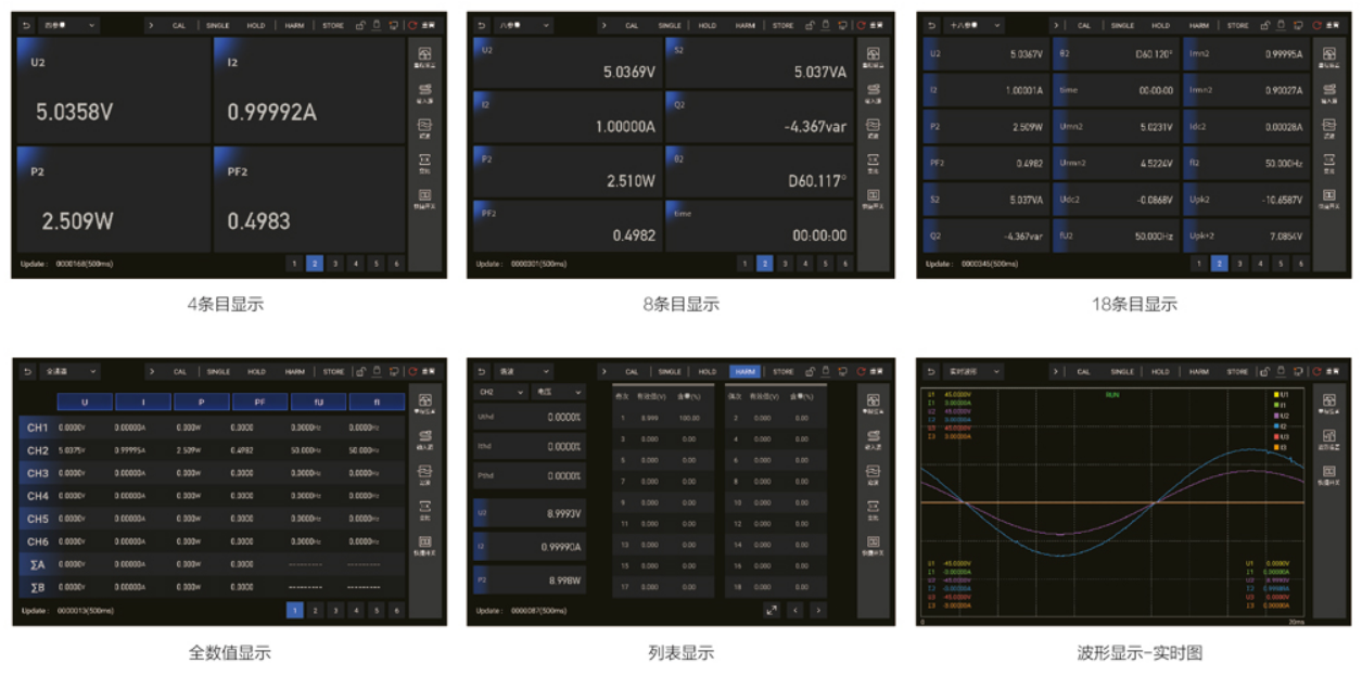 11.png 多通道高精度功率分析仪ANPA4000系列